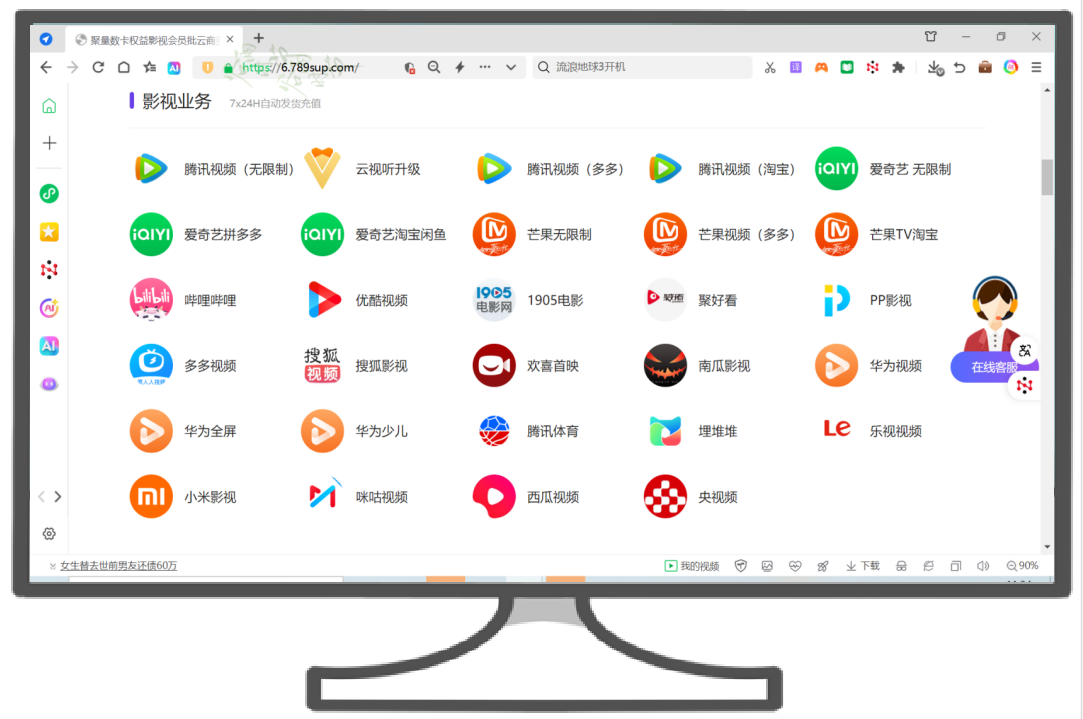数字权益平台后台操作界面