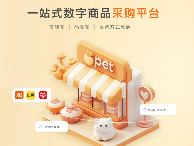 2025年数字权益采购避坑指南：全网影视VIP批发网与虚拟卡券供应商深度解析